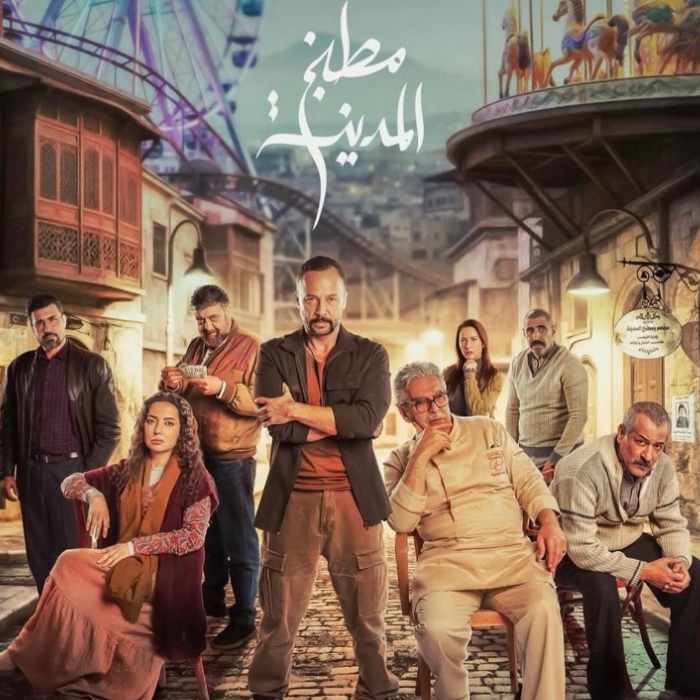 مطبخ المدينة