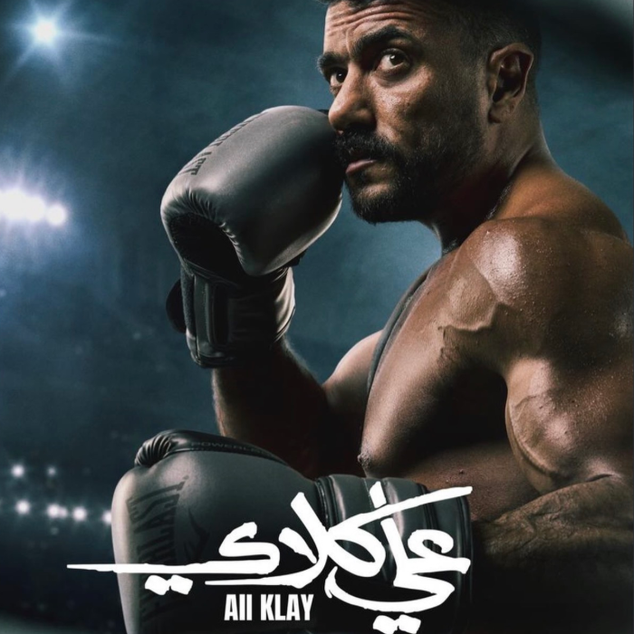 علي كلاي